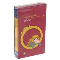 کتاب ماجراهای نانسی درو اثر کارولین کین - چهار جلدی جلدهای 5 تا 8