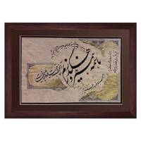 تابلو خط نقاشی نگارین گالری کد K-35.50-10