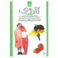 کتاب پزشک خانواده اثر رابرت دیویس