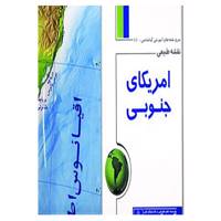 کتاب نقشه طبیعی آمریکای جنوبی کد 440 اثر گیتاشناسی
