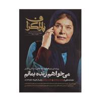 مجله پاراگراف - شماره 6 Paragraf Magazine - No.6