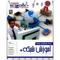 نرم افزار آموزش شبکه + - Learning Network Plus