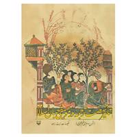 کتاب تاثیر نهضت ترجمه در موسیقی جهان اسلام اثر نکیسا هدایت زاده