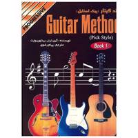 کتاب متد گیتار قدم به قدم اثر گری ترنر - جلد اول Guitar Method - Book 1- Pick Style