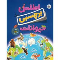 کتاب اطلس برچسبی حیوانات اثر دبورا چنسلر