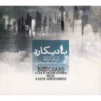 آلبوم موسیقی بادیگارد اثر کارن همایونفر BoduGuard by Karen Homayounfa Music Album