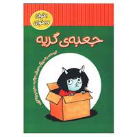 کتاب بخوان و بخوان اثر دوروتی مونفرد