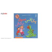 کتاب رفتارها و احساسات من 8 یک نفس عمیق بکش اثر سو گریوز