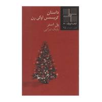 کتاب داستان کریسمس اوگی ‌رن اثر پل استر