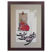 تابلو خط گرافیک نگارین گالری کد R-50.70-31