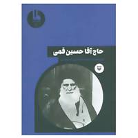 کتاب شخصیت های مانا 8 اثر رضا مختاری اصفهانی