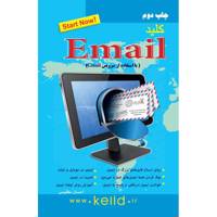 کتاب کلید Email اثر احسان مظلومی