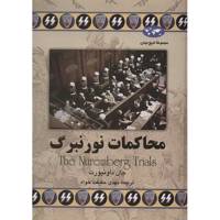 کتاب محاکمات نورنبرگ اثر جان داونپورت - The Nuremberg Trials