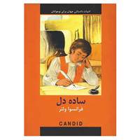 کتاب ادبیات داستانی جهان برای نوجوانان اثر فرانسوا ماری آروئه دو ولتر