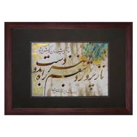 تابلو خط نقاشی نگارین گالری کد K-35.50-03