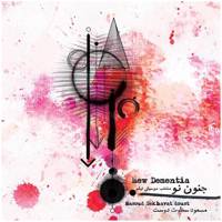 آلبوم موسیقی جنون نو اثر مسعود سخاوت دوست New Dementia Music Album by Masoud Sekhavat