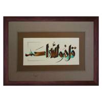 تابلو خط گرافیک نگارین گالری کد R-35.50-02