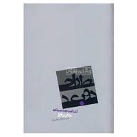 کتاب مقدمه ای بر طراحی دوبعدی اثر جان باورز