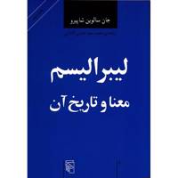 کتاب لیبرالیسم معنا و تاریخ آن اثر جان سالوین شاپیرو