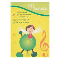 کتاب نغمه ها 9