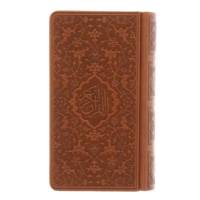 کتاب قرآن کریم