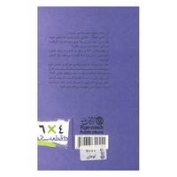 کتاب دو قطعه عکس 4 × 6 اثر ابراهیم رها