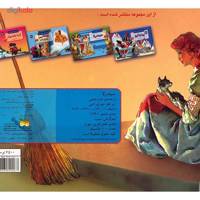 کتاب سیندرلا اثر غزل فتحی
