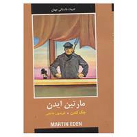 کتاب ادبیات داستانی جهان اثر جک لندن
