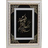 تابلو معرق چوب کارا مدل 3369