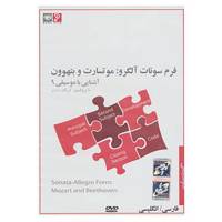 کتاب دی وی دی آشنایی با موسیقی 9 اثر کریگ رایت