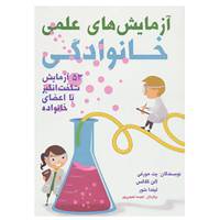 کتاب آزمایش های علمی خانوادگی اثر پت مورفی و دیگران
