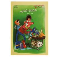 کتاب اختلالات ‌اضطرابی اثر جمعی از نویسندگان