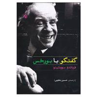 کتاب گفتگو با بورخس اثر فرناندو سورنتینو