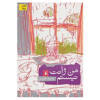 کتاب ادبیات امروز،مجموعه داستان35 اثر محمد طلوعی