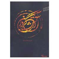 کتاب شعر امروز31 اثر امید مهدی نژاد