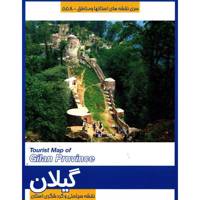 نقشه سیاحتی و گردشگری استان گیلان Tourist Map of Gilan Province