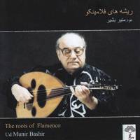 آلبوم موسیقی ریشه های فلامینکو - منیر بشیر The Roots Of Flamenco Music - Munir Bashir