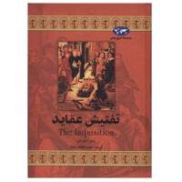 کتاب تفتیش عقاید اثر دبورا بکراش The Inquisition