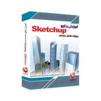 نرم افزار آموزش جامع SketchUp (پروژه‌های عملی) Comprehensive Tutorial Of SketchUp 3D