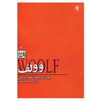 کتاب تک نگاری 4 اثر ویرجینیا وولف