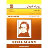 کتاب آلبوم شومان برای پیانو اثر روبرت شومان Schumann Album 1 And 2 For Piano