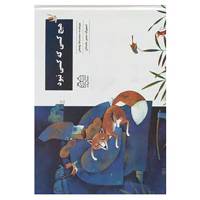 کتاب هیچ کسی که کسی نبود اثر محمدرضا یوسفی