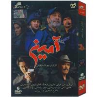 سریال تلویزیونی آمین اثر بهرنگ توفیقی Aamin by Behrang Tofighi TV Series