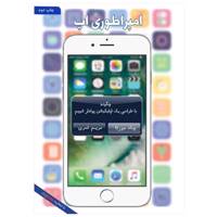 کتاب امپراطوری اپ اثر چاد مورتا App Empire