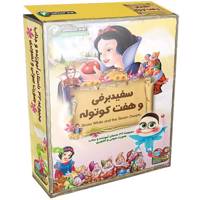 مجموعه کارتونی لوح اسرار آمیز 2 سفید برفی و هفت کوتوله Snow White and the Seven Dwarfs Animation Collection