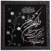 تابلو نقره قناعت طرح وان یکاد کد 253026