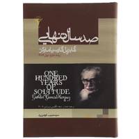 کتاب صد سال تنهایی گابریل گارسیا مارکز