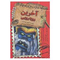 کتاب دفترچه خاطرات چارلی کوچولو11 اثر دیوید فیکلینگ