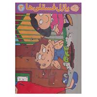 کتاب پازل پشت وایت بردی فسقلی ها 3