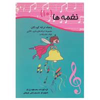 کتاب نغمه ها10